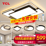 TCL照明LED客厅大灯吸顶灯餐厅卧室全屋灯具套餐三室两厅中山灯具 188W-客厅无极调光三室两厅套餐F