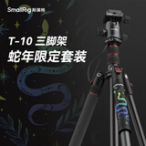 斯莫格（SmallRig）相机三脚架专业单反摄影便携摄像机手机稳定相机支架自拍直播拍照微单录像户外独脚液压云台三角架 【CT-10】蛇年限定四
