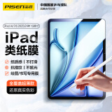 品胜 适用iPad Air7/6类纸膜Air 13英寸M3芯片2025/24年款平板电脑保护贴膜手写绘画防眩光纸感类纸膜