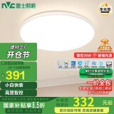 雷士（NVC）全光谱护眼吸顶灯客厅卧室灯具智能简约现代LED照明灯饰圆灯白雪Z