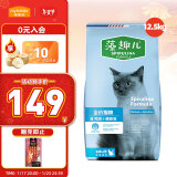 麦富迪猫粮 藻趣儿12.5kg 成猫（鸡肉螺旋藻）