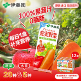 伊藤园（ITOEN）果蔬汁清爽维生素饮料200ml*12盒/箱 偏苹果味 