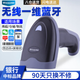 维融（weirong）LP1无线红光蓝牙扫描器快递员扫码枪手持超市有线一维条形码圆通申通app条码把巴抢