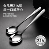 onlycook 316不锈钢勺子家用食品加厚实心勺长柄加深圆头汤勺汤匙调羹 【爆】大号2支