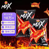 乐事（Lay's）MAX系列鬼椒味薯片73g*2泰国进口休闲零食膨化食品