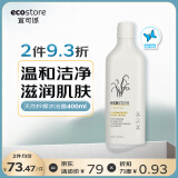 宜可诚（Ecostore）新西兰进口沐浴露柠檬香型沐浴乳保湿持久留香孕妇可用400ml/瓶 