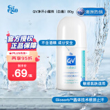 QV意高(Ego)止汗抑味香体滚珠走珠止汗露小魔珠80g消味澳洲男士女士