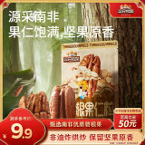 三只松鼠碧根果仁70g/袋 每日坚果炒货干果 免剥休闲零食小吃