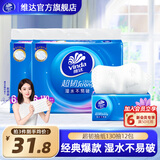 维达（Vinda）抽纸软抽面巾纸擦手纸 餐巾纸卫生纸巾抽多包多规格 3层 130抽*12包