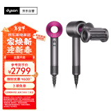 戴森（DYSON）HD15 新一代吹风机 Dyson Supersonic 电吹风 负离子 进口家用 礼物推荐 HD15 紫红色 情人节礼物