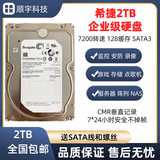 希捷希捷1T 2T  3T 4T  6T 8T 硬盘企业级监控4TB台式机械NAS存储阵列 2TB 希捷企业级硬盘