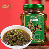 磁器口 烧椒酱下饭菜辣椒酱300g农家风味炭火烤制