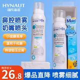 海氏海诺海水鼻腔喷雾器儿童生理盐水型洗鼻海盐水喷鼻大象鼻喷奶嘴 100ml
