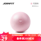 JOINFIT普拉提球 加厚防爆健身球儿童孕妇瑜伽球 花簇粉20cm