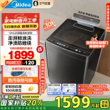 美的（Midea）波轮洗衣机全自动家用 MB120AIR3 12公斤大容量元气轻氧 直驱变频 除菌螨 以旧换新 家电国家补贴