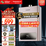 长虹（CHANGHONG）燃气热水器天然气家用热水器恒温强排式节能微火三分段防烫 H2S 12L 一键ECO节能