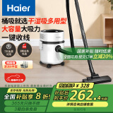 海尔（Haier）桶式吸尘器家用大吸力强力大功率吸尘机干湿两用一键收线HZ-T810W