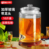 天喜泡酒瓶玻璃酿酒坛家用密封药酒罐水龙头加厚无铅容器10斤装