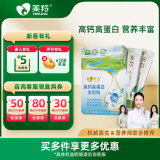 美羚（MEILING）高钙高蛋白羊奶粉50g新品试喝装