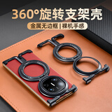 Eary适用华为mateX5手机壳新款华为X6典藏版金属无边框带磁吸支架超薄骨架后壳镂空散热四角防摔保护套 黑色【无边框裸感/旋转磁吸指环/四角防摔】 华为mate X3/X5通用