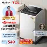 TCL 8公斤波轮洗衣机小型 L100大容量 洗衣机全自动家用  家电国家补贴 以旧换新 送装一体B80L100