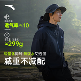 安踏王一博同款水壳冲锋衣男女夏硬壳户外登山服防泼水外套防暴雨风衣 【水壳LT 2.0轻量化】深夜蓝-5 M