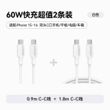 双头type-c数据线0.9m白+双头type-c数据线1.8m白