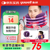 鱼跃（Yuwell）颈椎牵引器C型理疗固定脖子颈椎手动充气护颈拉托伸固定颈托