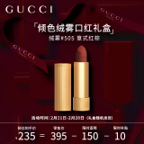 古驰（GUCCI）口红礼盒倾色绒雾唇膏 复古珍妮特#505 节日生日礼物送女友