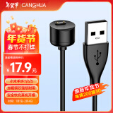 CangHua 适用小米手环7/6/5充电器通用NFC版 智能手环运动计步器充电线 磁吸免拆卸智能手环底座配件 bp52