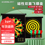 新动力17寸软性双面磁性飞镖盘套装儿童礼物玩具团建送6支飞镖XD0116
