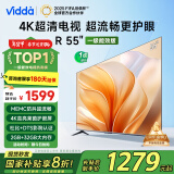 Vidda 海信电视55英寸 R55 一级能效版 2+32G 4K家用智能 以旧换新家电国家补贴游戏液晶电视55V1KD-R