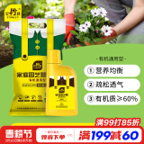 史丹利（STANLEY）园艺有机土通用型种花种菜养花土壤泥炭土有机营养士+营养液套餐