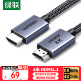 绿联（UGREEN）HDMI线2.1版8K60Hz 4K240Hz高清视频连接线兼容HDMI2.0笔记本电脑接电视显示器投影仪3米25911