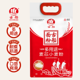 古船面粉多用途麦芯小麦粉5斤中筋粉馒头烙饼家庭粉