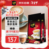 G7 COFFEE越南进口 中原G7速溶咖啡原味三合一咖啡1600g*2袋