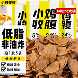 小鸡收腹低脂苦荞片非油炸荞麦锅巴脆片薯片减0无糖精卡肥小零食食品540g