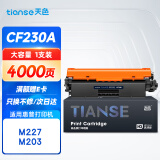 天色CF230A适用惠普m227fdw硒鼓HP LaserJet Pro m227sdn/fdn m203d 203dn 203dw 203fdw打印机粉盒墨盒30X