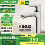 九牧（JOMOO）面盆水龙头卫生间卫浴冷热龙头台盆单把单孔龙头32680-548-1B1-Z