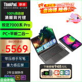 ThinkPad  S2 Yoga 2025 23款二合一触摸屏可选高端轻薄本 程序员设计商用办公轻薄本联想笔记本手提电脑 360°触摸翻转 Pro 7530U 高色域 512G 高速固态丨极速存储