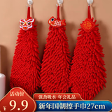 佳妍新年装饰 雪尼尔擦手巾乔迁开业年会礼品员工福利奖励礼物27cm