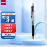 uni三菱 签字笔 UMN-138 0.38mm 支