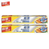 佳能（Glad）铝箔锡纸盒装30cm*5米8米烘培烧烤铝箔纸锡纸(新老包装随机) 铝箔10米*30cm(F5M.2)