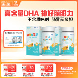 星鲨dha婴幼儿藻油新西兰进口47.6%高纯度宝宝儿童孕妇0-6岁120mg2瓶