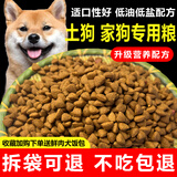 睿福祥土狗狗粮幼犬成犬通用型10斤装中华田园犬幼犬成犬通用型营养鲜粮 10斤装/高钙经典（牛肉味） 0lb