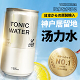 KYORYUCHI神户居留地汤力水185ml*6罐 日本原装进口气泡水酒吧调酒碳酸饮料 神户居留地汤力水185ml*6罐