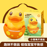 B.DUCK小黄鸭音乐不倒翁玩具0-1-3新生宝宝男女孩早教摇摆鸭生日礼物