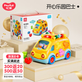 汇乐玩具（HUILE TOYS）开心乐园巴士婴幼儿童电动玩具车宝宝小汽车男女孩周岁新年礼物