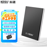 科硕（KESU） 移动硬盘大容量USB3.0 安全加密高速机械外接硬盘 尊贵金属-太空灰+硬盘包 250GB