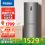 Haier/海尔冰箱 272升双变频风冷无霜两门家用节能小型电冰箱 双门大容量 BCD-272WDPD